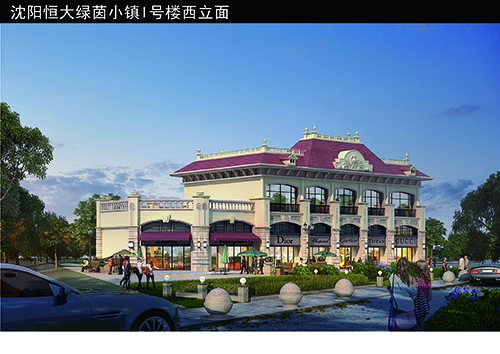 恒大绿茵小镇未来规划,恒大绿茵小镇最新信息