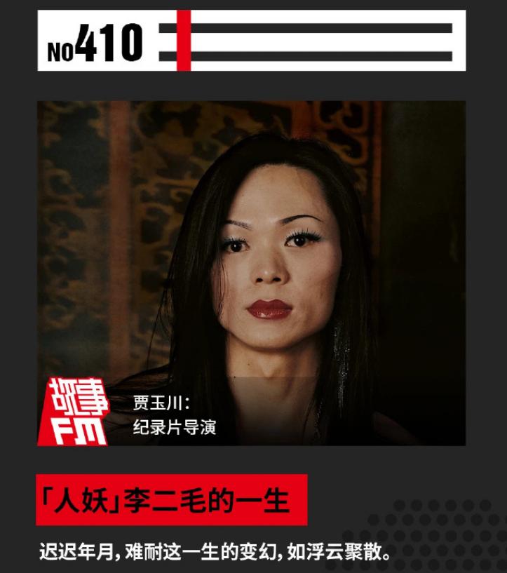 “变性人”李二毛，为爱变“女人”却惨遭抛弃，受尽屈辱悲惨离世