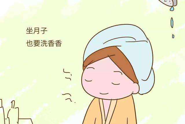 产妇日常洗漱洗澡等