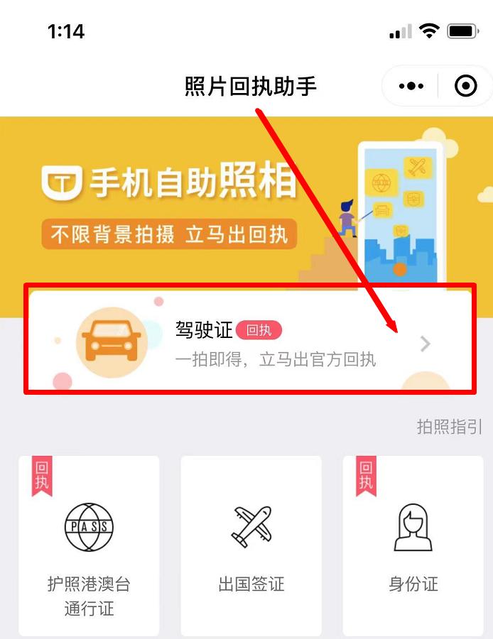 不去照相馆怎么拍证件照,驾驶证照片可以自己去照相馆拍