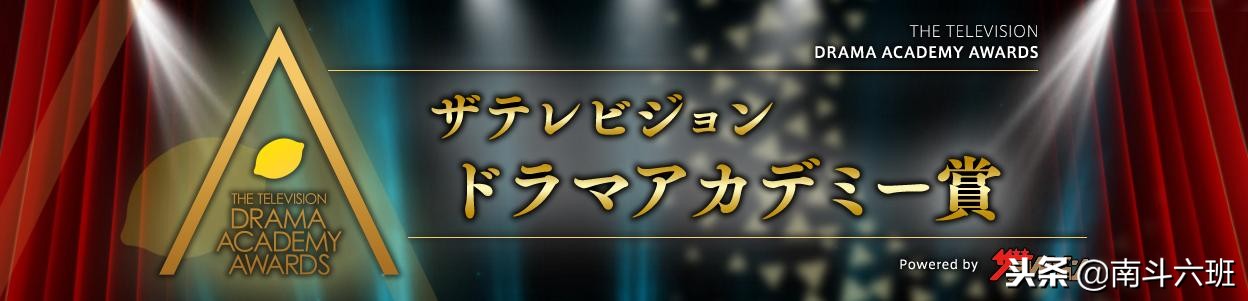 第65届日剧学院赏最佳作品解说,2018年第98届日剧学院奖出炉