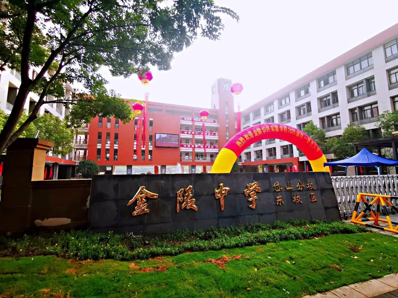 金中新校区,金中岱山教育集团