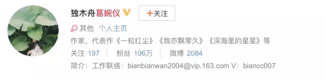 花火赵家四小姐,花火吴小红