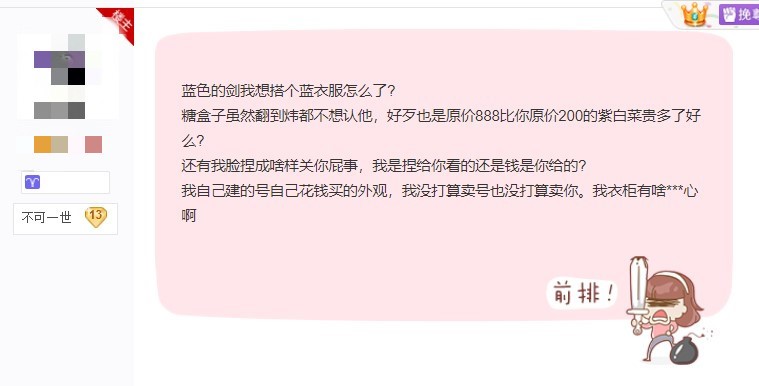 剑网3换装备外观变化吗,剑网三换装备外观