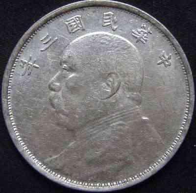 袁大头版别一览表,袁大头九年版别