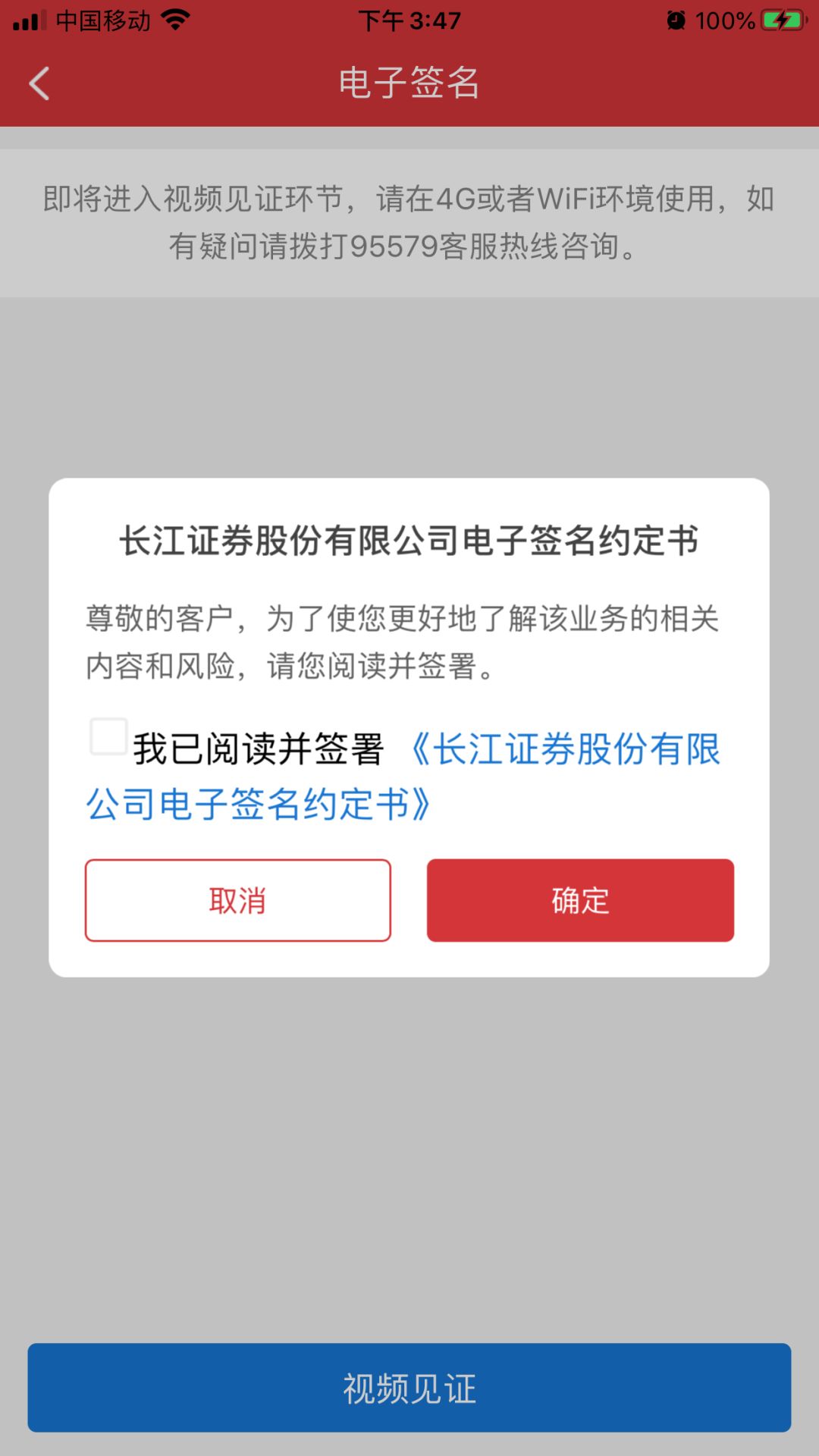 电子签名小程序授权,电子签名免费在线生成