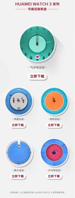 华为手表发布时间表,华为手表最新款和功能