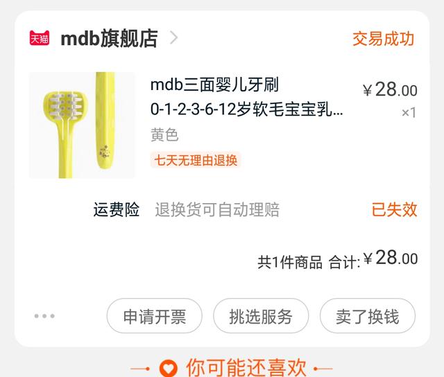 哪个品牌电动牙刷好用,手动牙刷十大品牌排名
