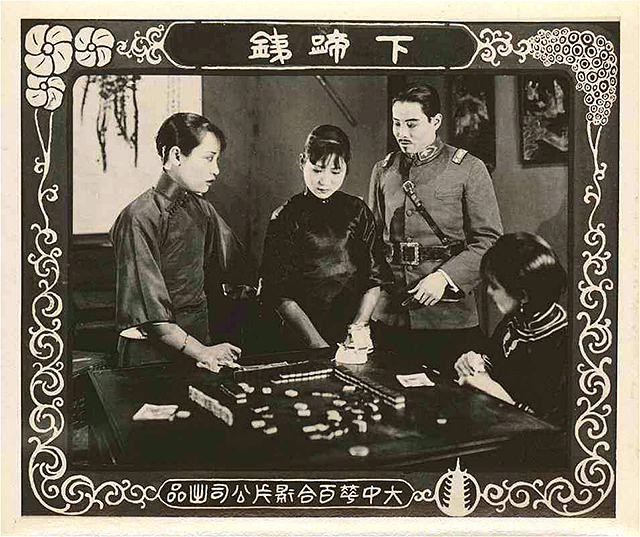 主仆私奔,民国轰动一时的案件