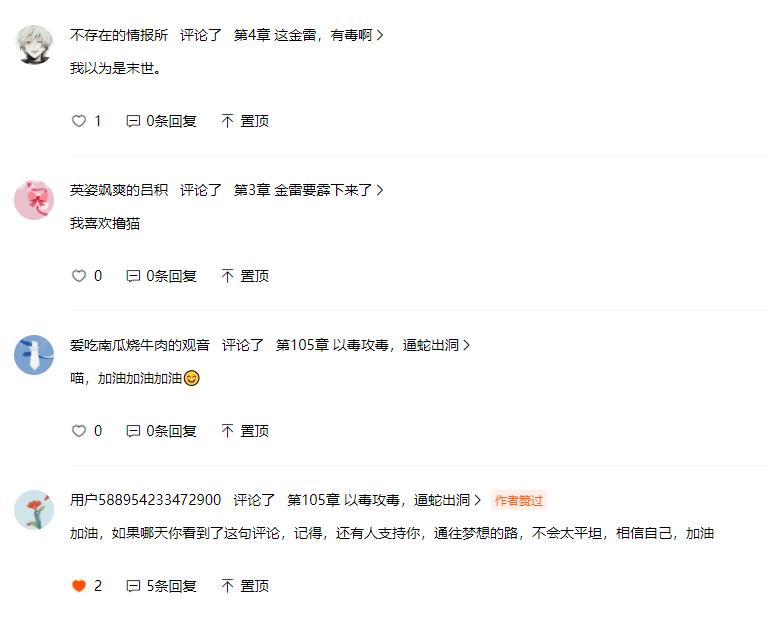 写小说扑街,小说扑街