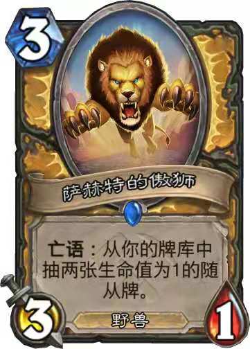 狂野任务贼卡组,狂野任务猎人卡组