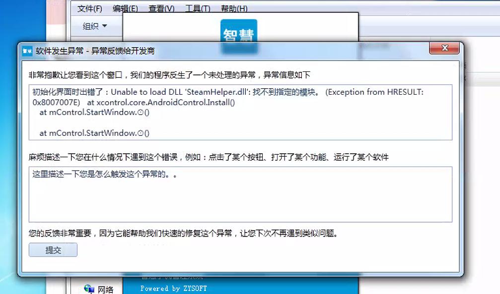 手机群控系统安装调试中遇到的问题和解决方案