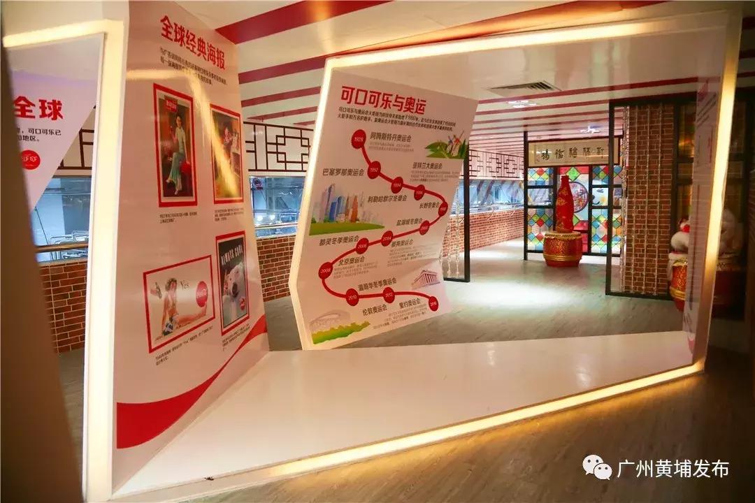 嗝~肥宅快乐水免费饮!黄埔这家博物馆藏着TA的大秘密!