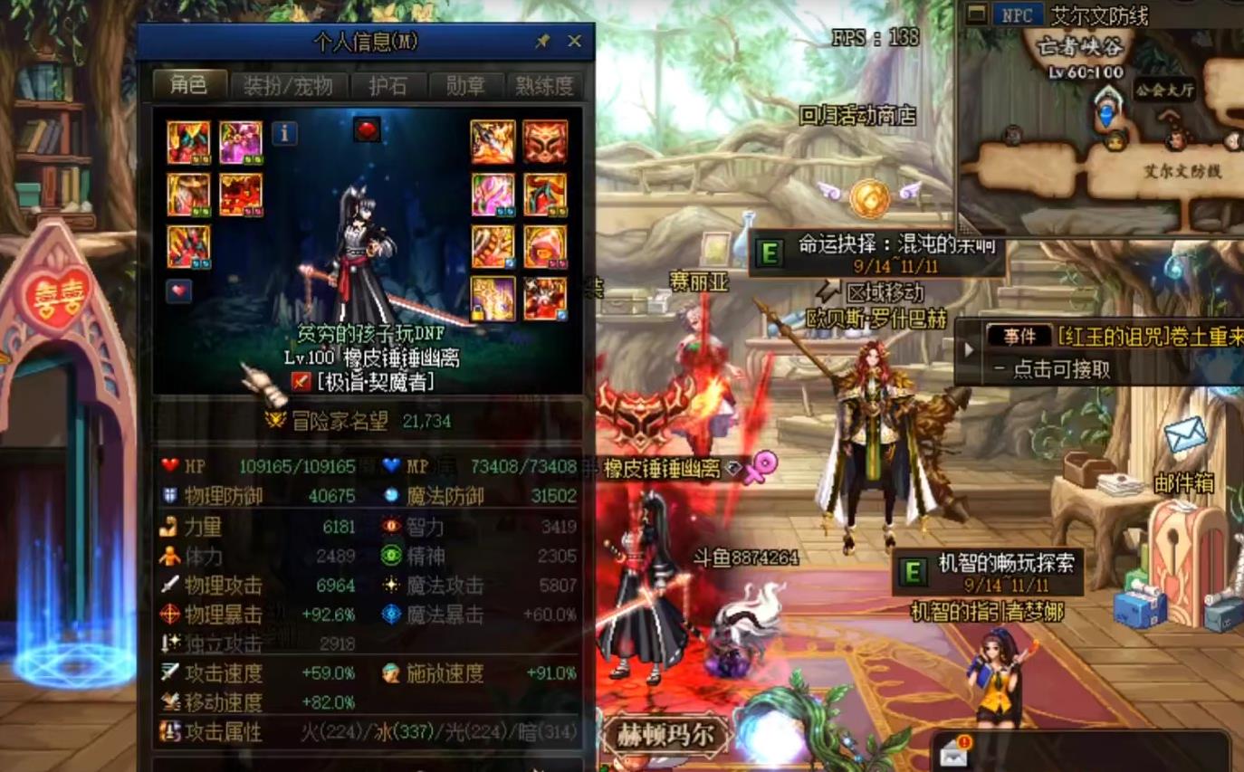 给旭旭宝宝刷到60级,给旭旭宝宝刷2000万的人