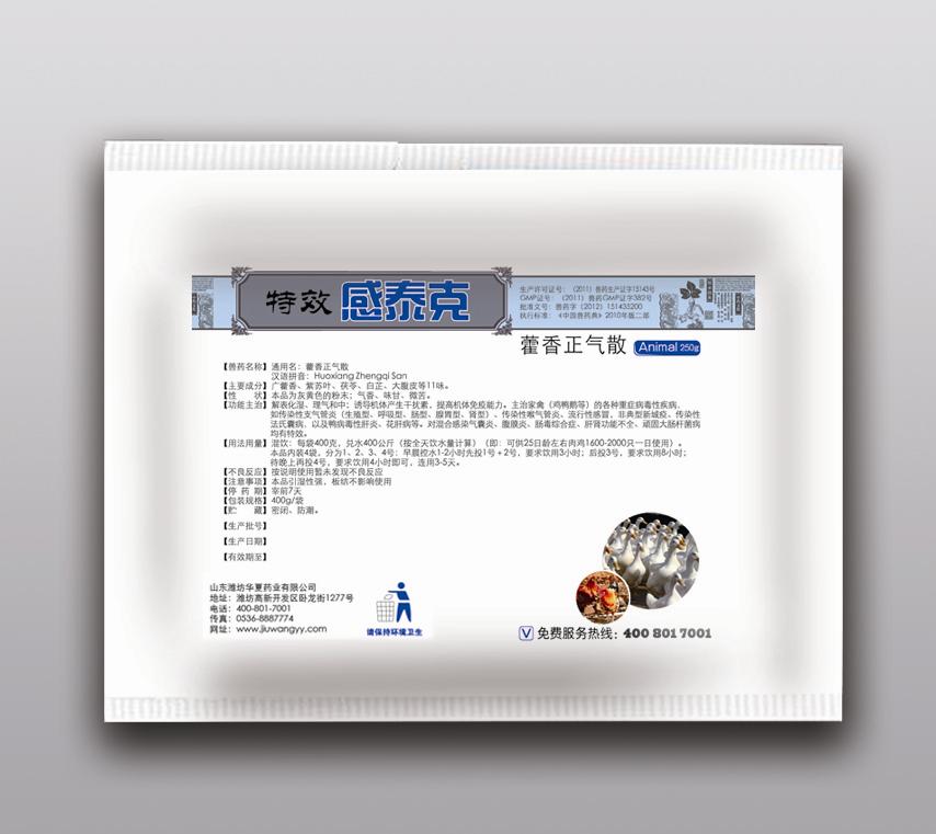 常见的家畜解毒排毒药2