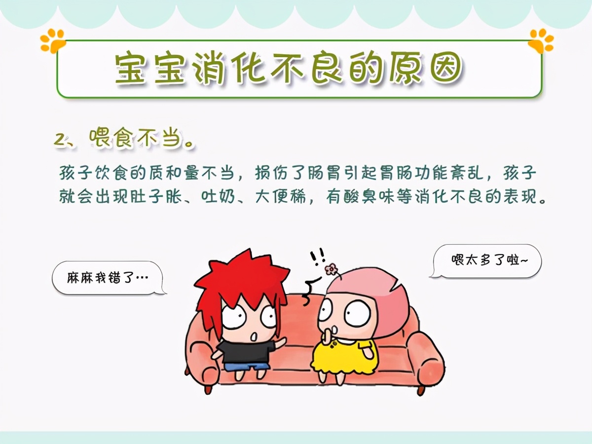 宝宝消化不良腹泻最快解决方法,宝宝总是腹泻消化不良