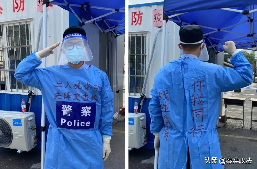 “疫”线传真|南京公安战袍上的字,都是初心的模样