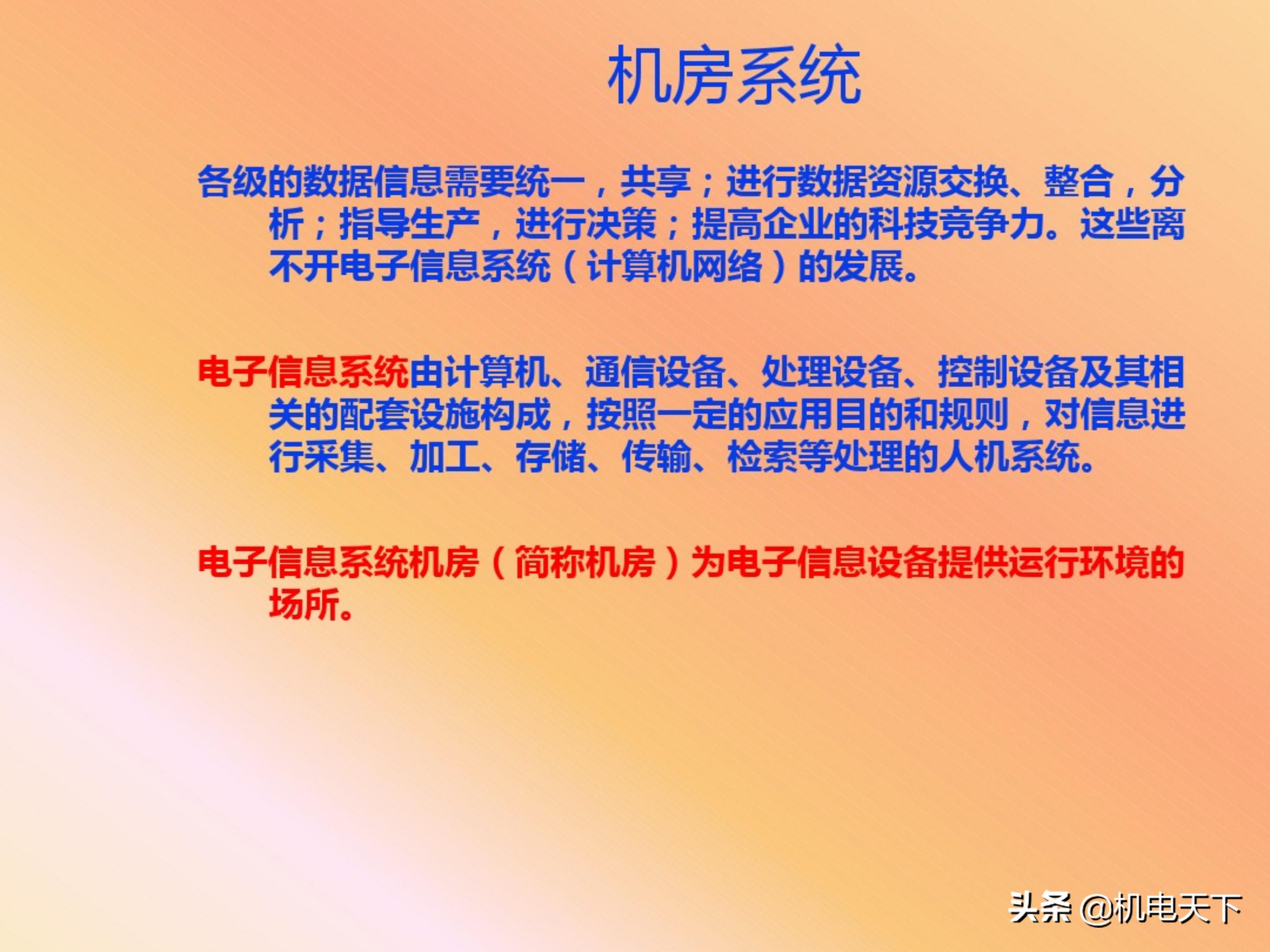 弱电机房工程设计,弱电系统精品资料