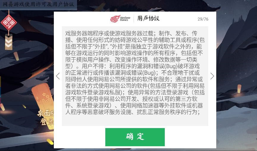 阴阳师使用脚本的处罚,阴阳师脚本怎么被封