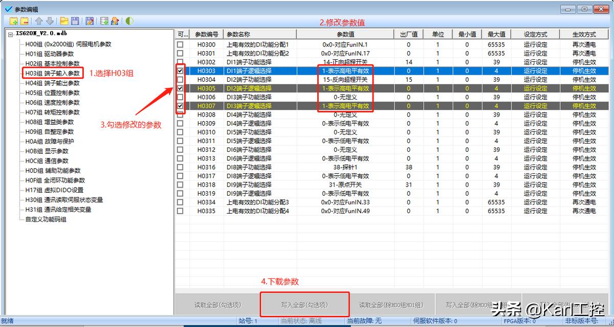 汇川伺服is620n用什么软件调试,汇川伺服is620n