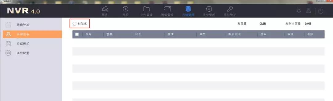 萤石云监控怎么设置24小时录像,萤石云监控器怎么调才能全天录像
