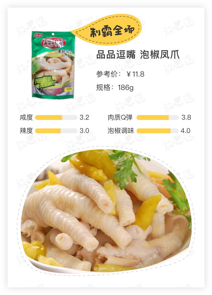 泡椒凤爪无骨能吃吗,泡椒凤爪为啥不建议吃