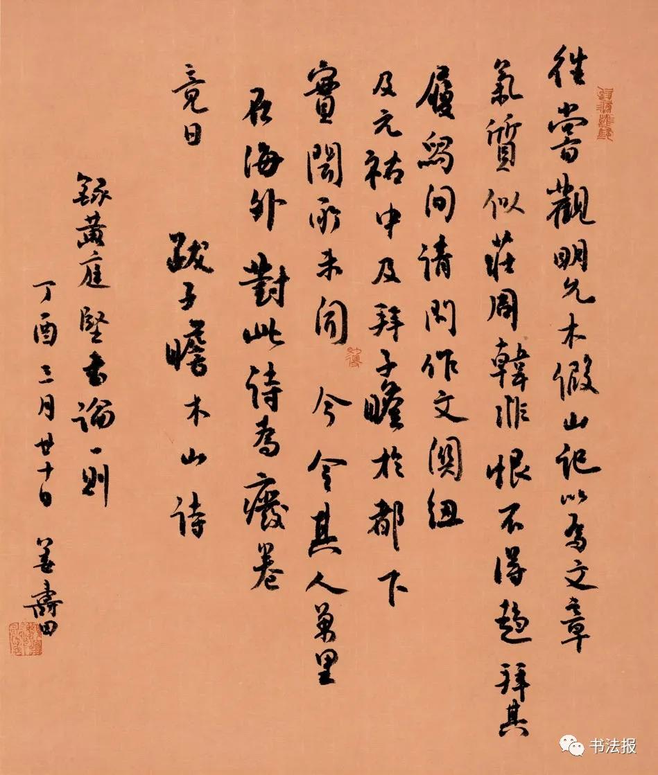 姜寿田图片,姜寿田书法