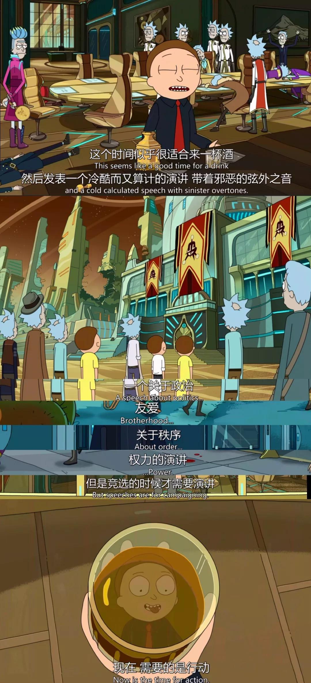 瑞克和莫蒂豆瓣,瑞克和莫蒂观影