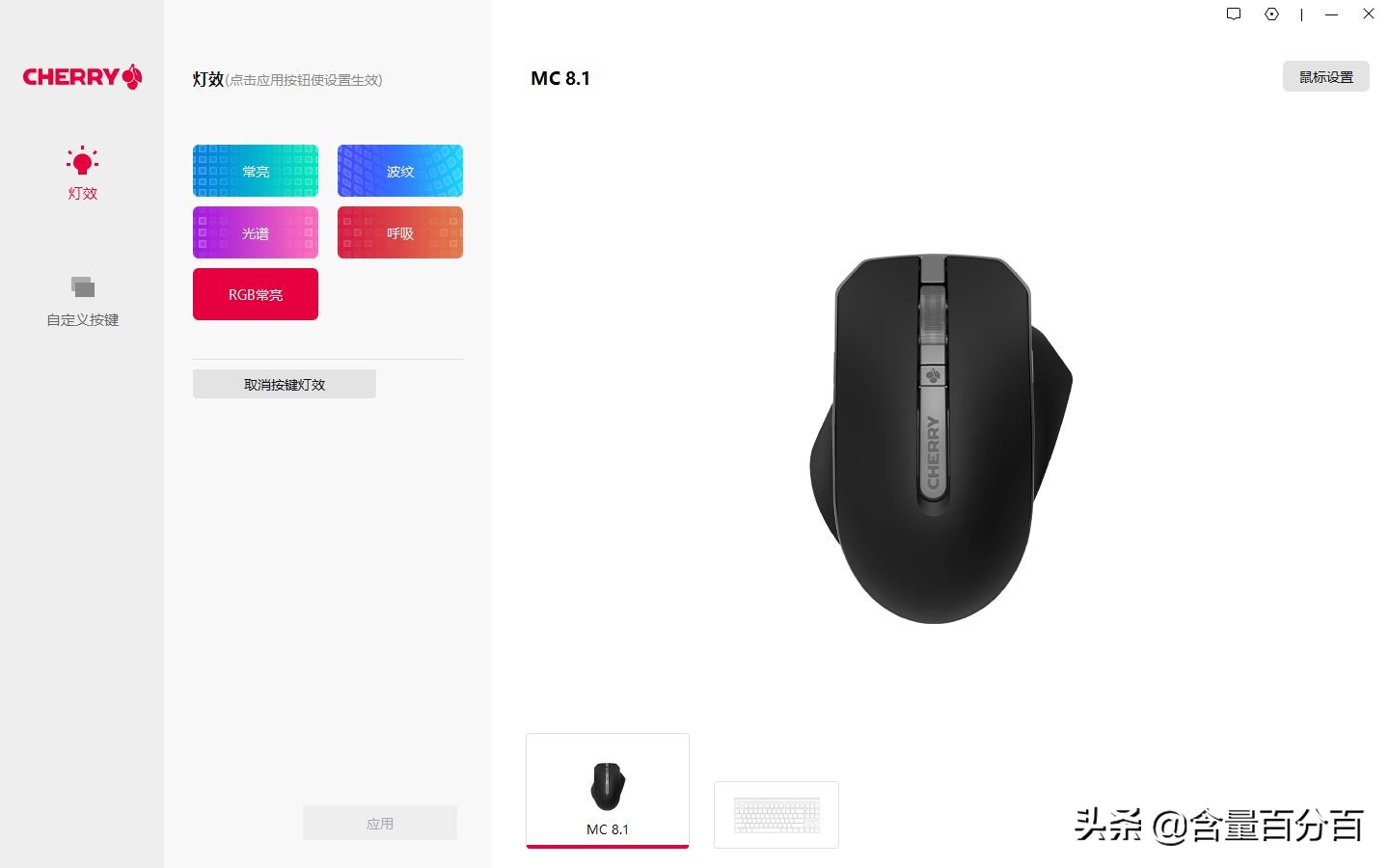 cherry樱桃mx10.0和8.0怎么选择,cherry樱桃mx8.2银轴