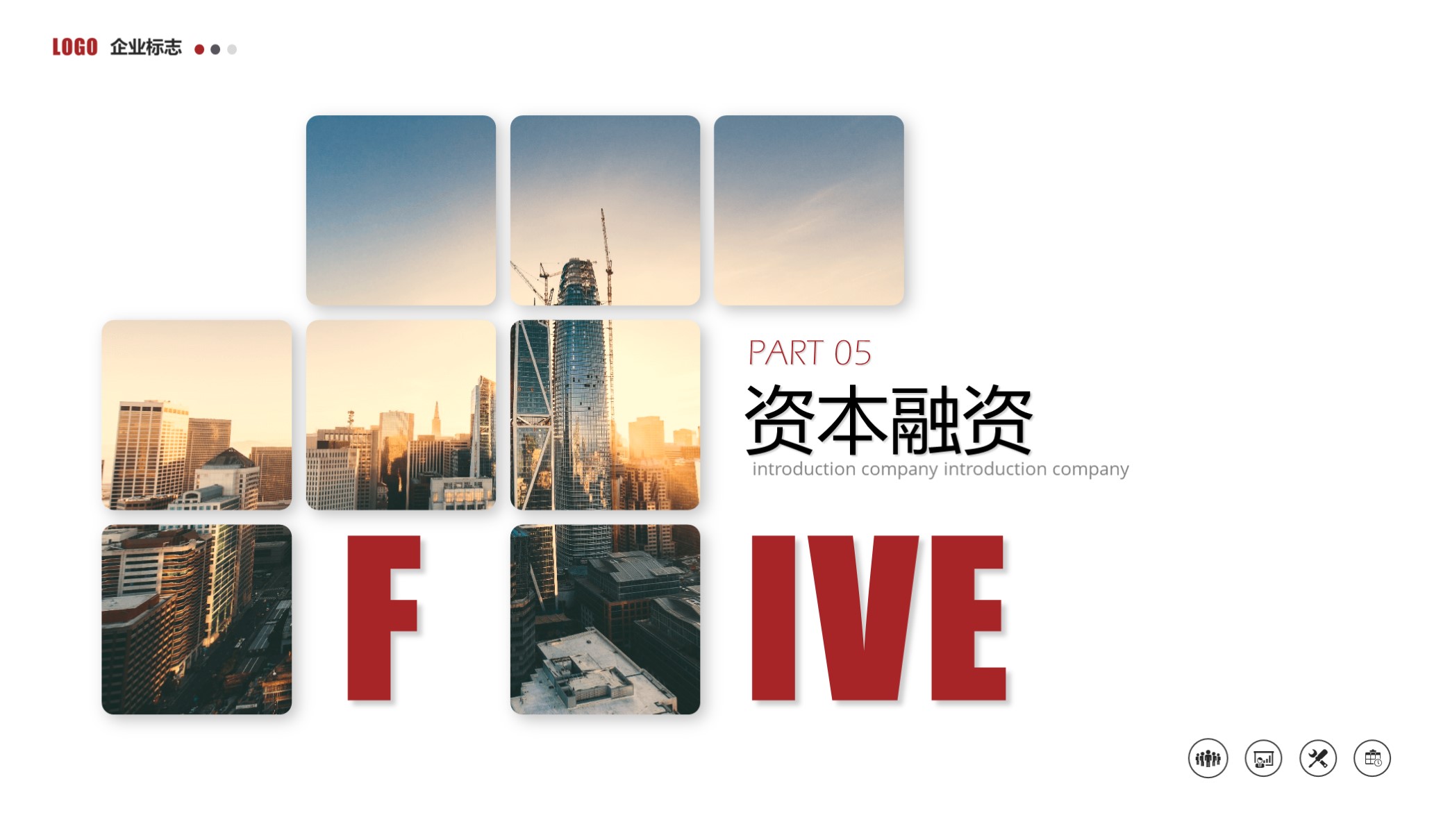 精美企业公司介绍宣传ppt模板,蓝色简约公司介绍企业简介ppt模板