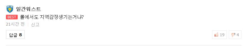 英雄联盟：韩网友热议JDG北京主场：这么大手笔？韩国想都不敢想