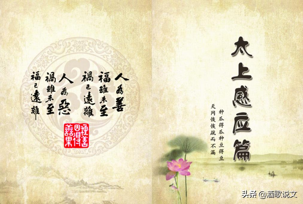 太上感应篇解读155个例子,太上感应篇故事解读