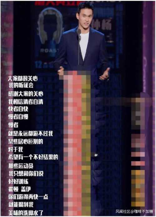 孙杨案改判几率大吗,孙杨翻盘朴泰桓