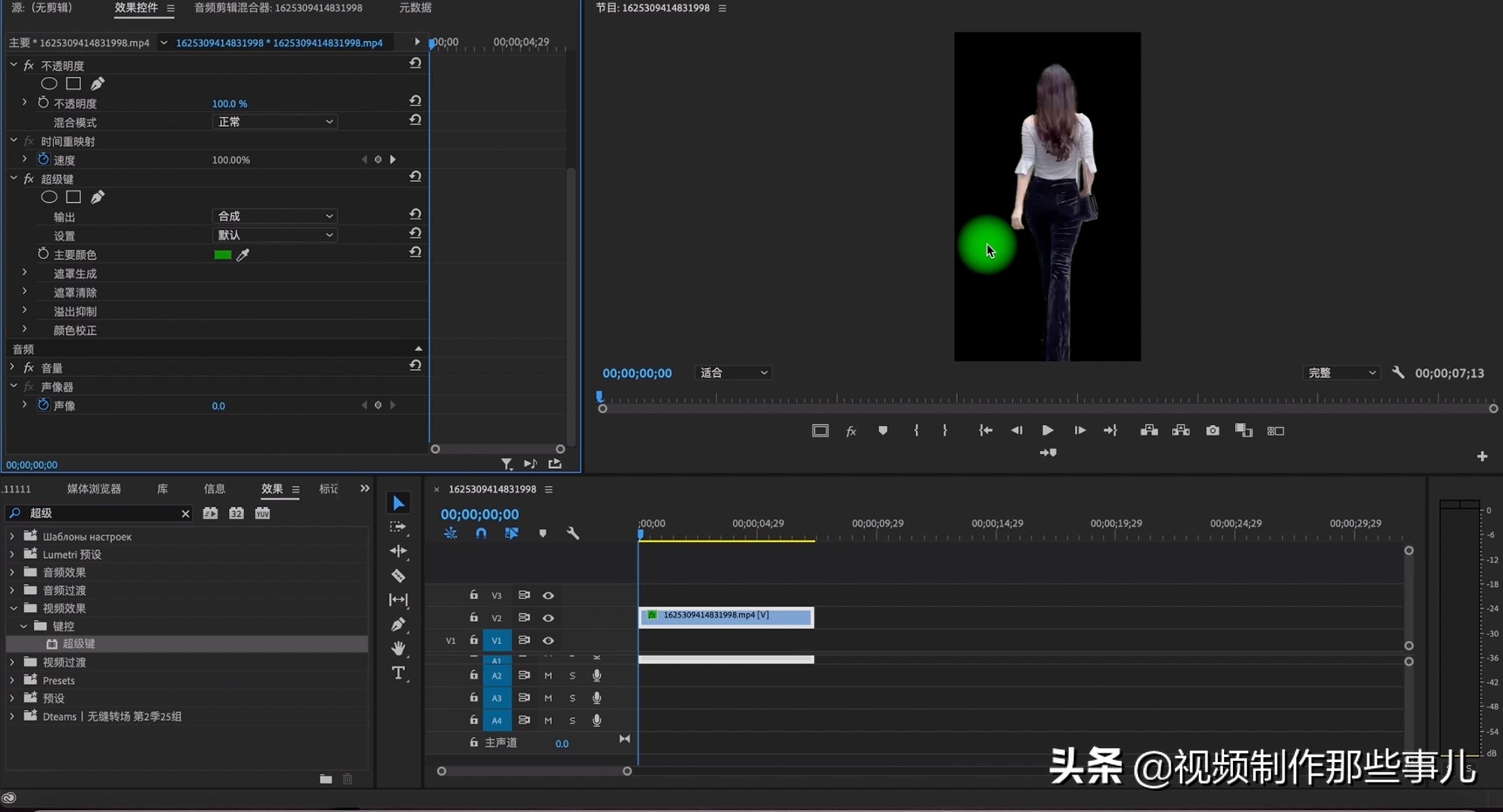 pr抠像技巧视频教程,pr抠像人物衣服是绿色怎么抠像