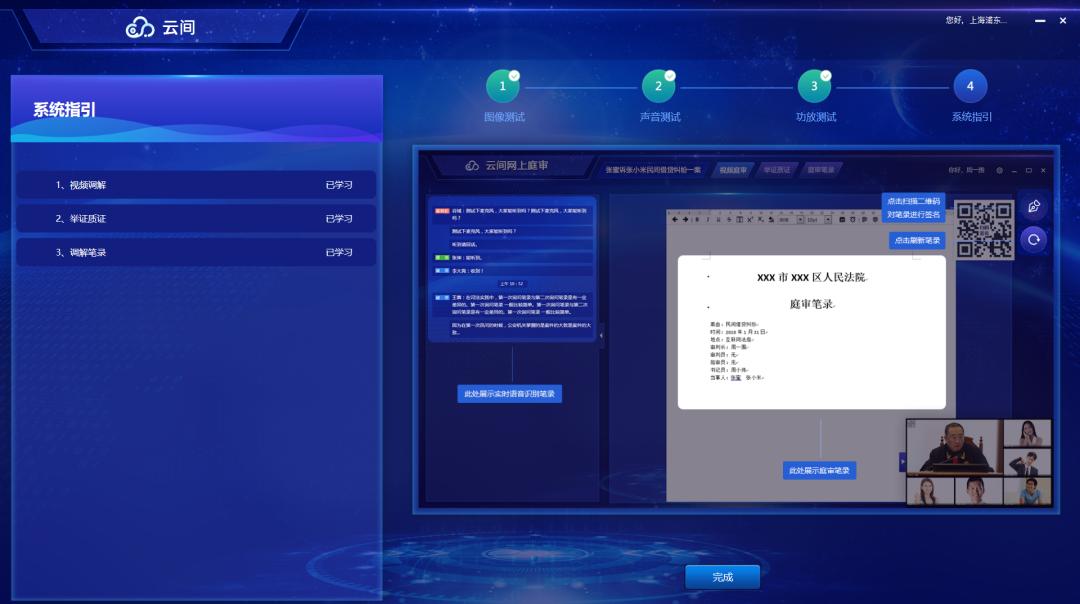全国法院一站式多元解纷,最高人民法院一站式多元解纷