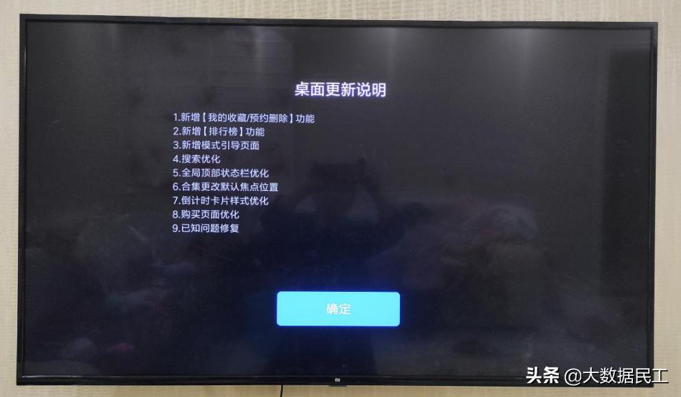 小米电视miuitv该不该更新2.0,小米电视系统升级miui9吗
