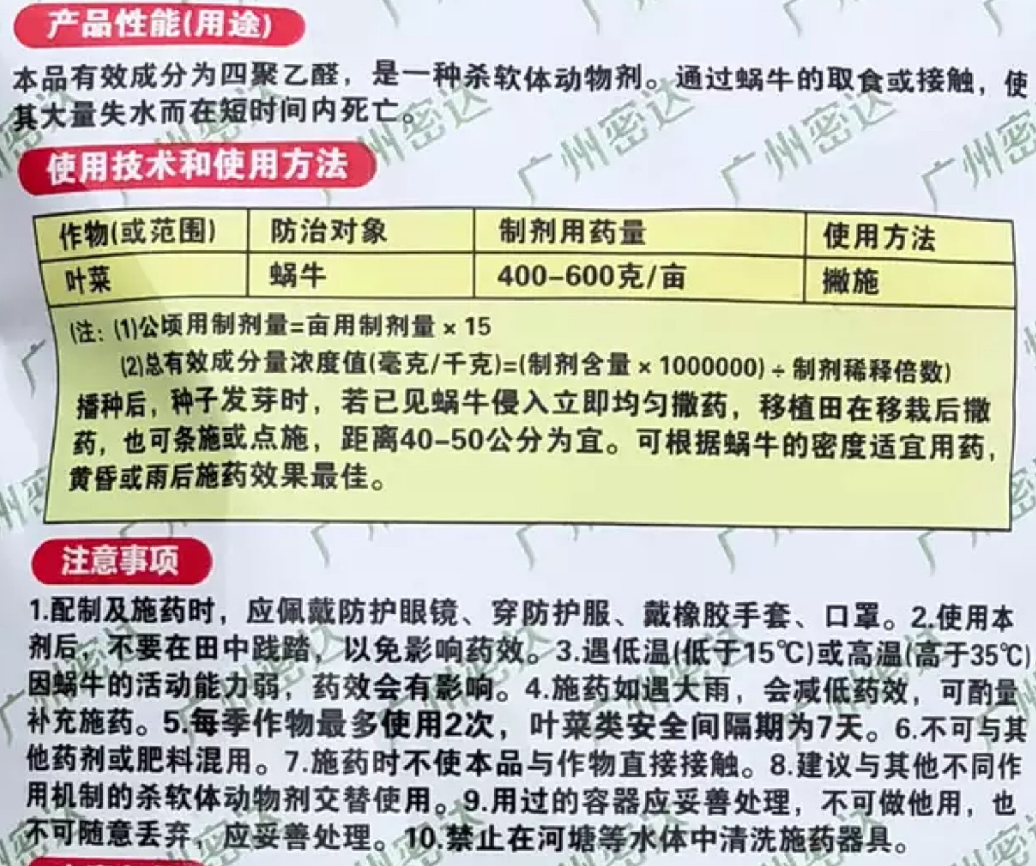 蔬菜上蓝色农药残留是啥,青菜叶上有蓝色东西是农药残留吗