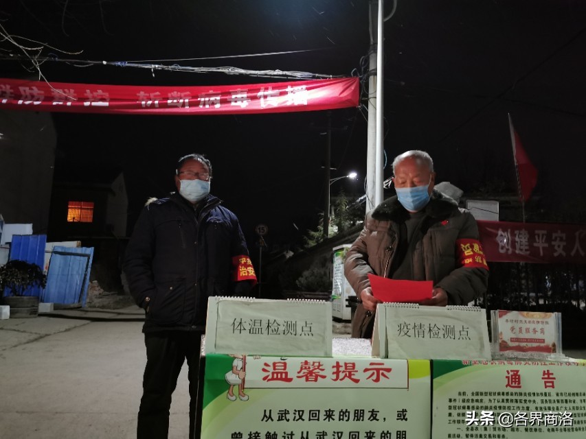 洛南县永丰镇李村老*党**员孙中振抗击疫情侧记