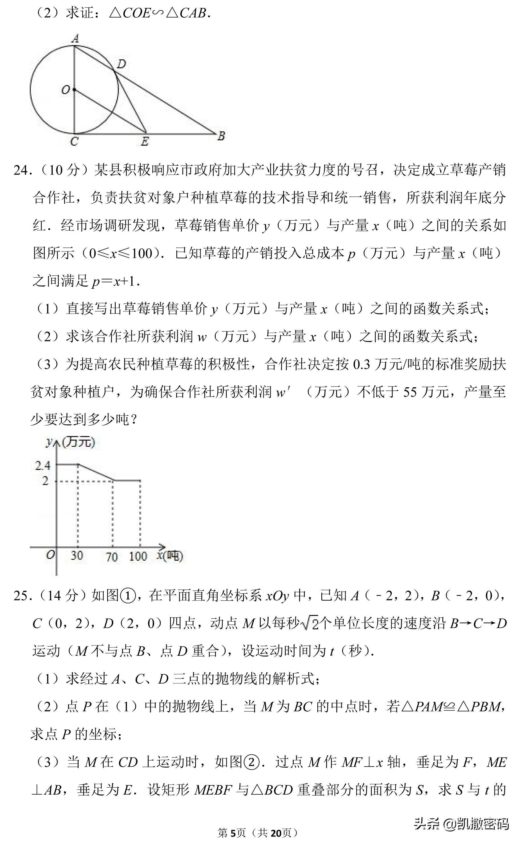 2021黄冈中考数学试卷及答案,2019黄冈中考数学试卷答案