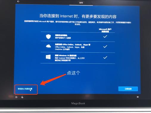 荣耀magicbookpro换win系统,荣耀magicbookpro装双系统