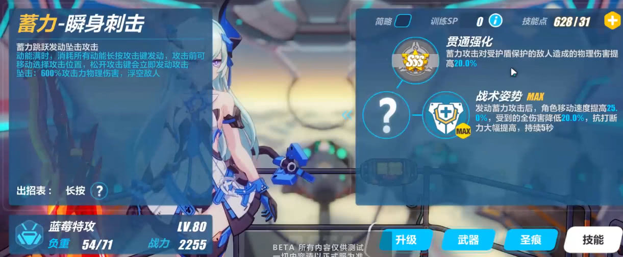 崩坏32023测试服,崩坏36.2测试服