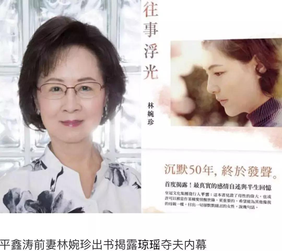 琼瑶毁三观盘点,白莲花小三上位的小说