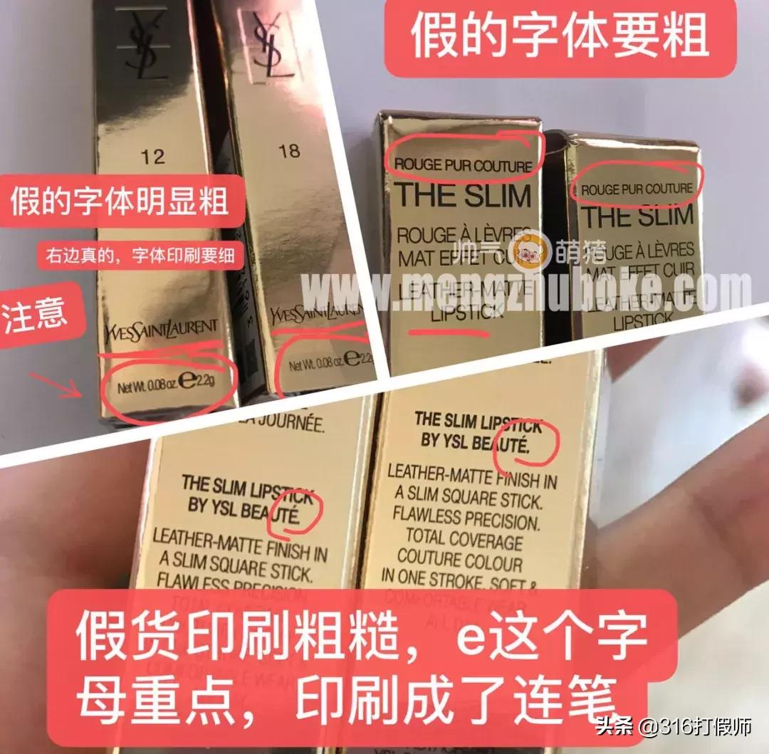 圣罗兰小金条番茄红416辨别真假,ysl小金条口红真假鉴别