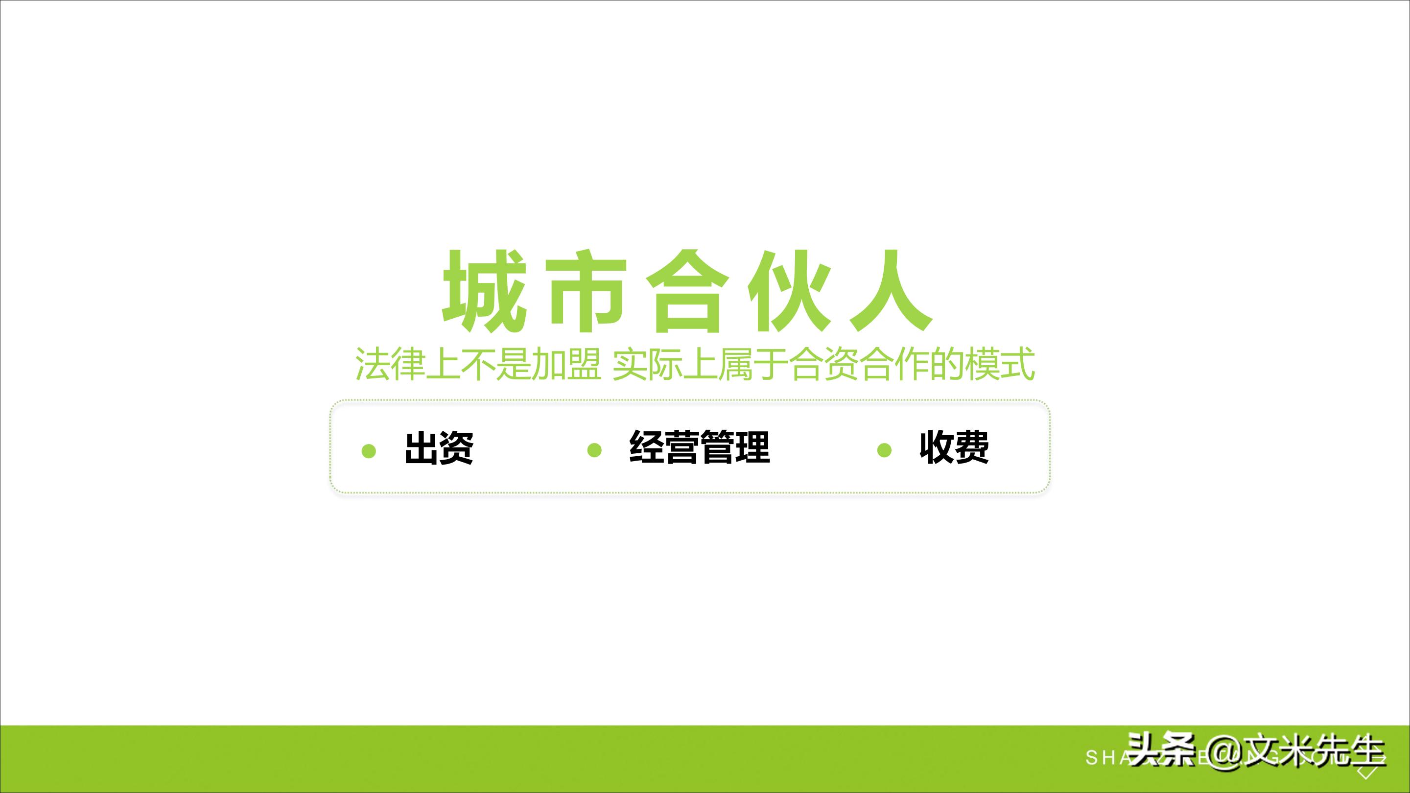 连锁加盟重点,如何打造连锁加盟体系