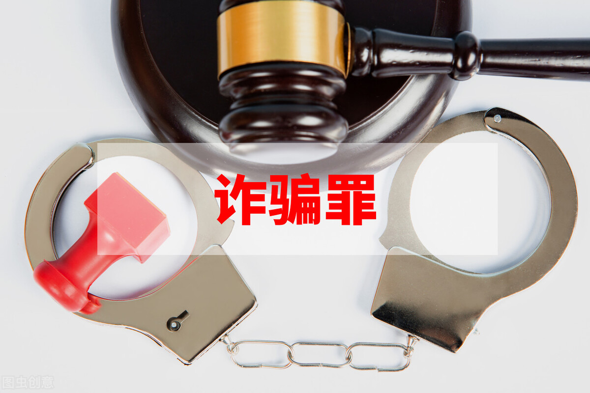 引诱多人投资被骗承担责任吗,诱骗别人投资是什么罪