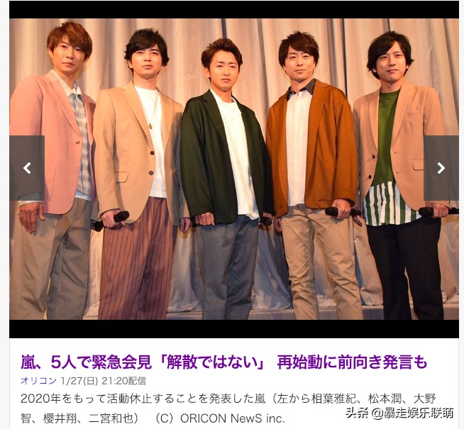 粉丝心碎！日本国民男团「岚」宣布：团体活动只到2020年最后一天