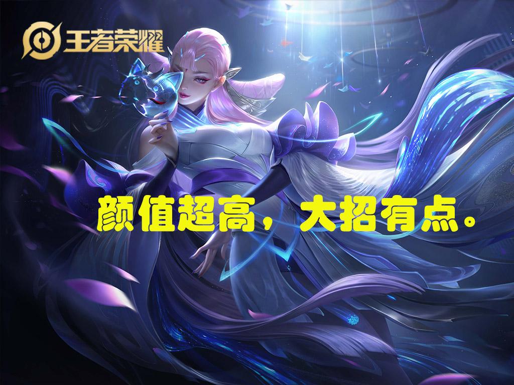 王者荣耀最美皮肤设计,王者荣耀特效最棒的五个皮肤