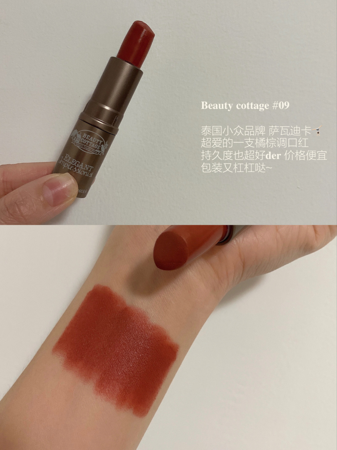 推荐一款显白神器,显白口红色必买色号