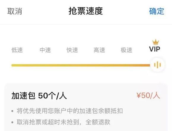 12306购买高铁票待核实,12306网站推出无障碍购票服务