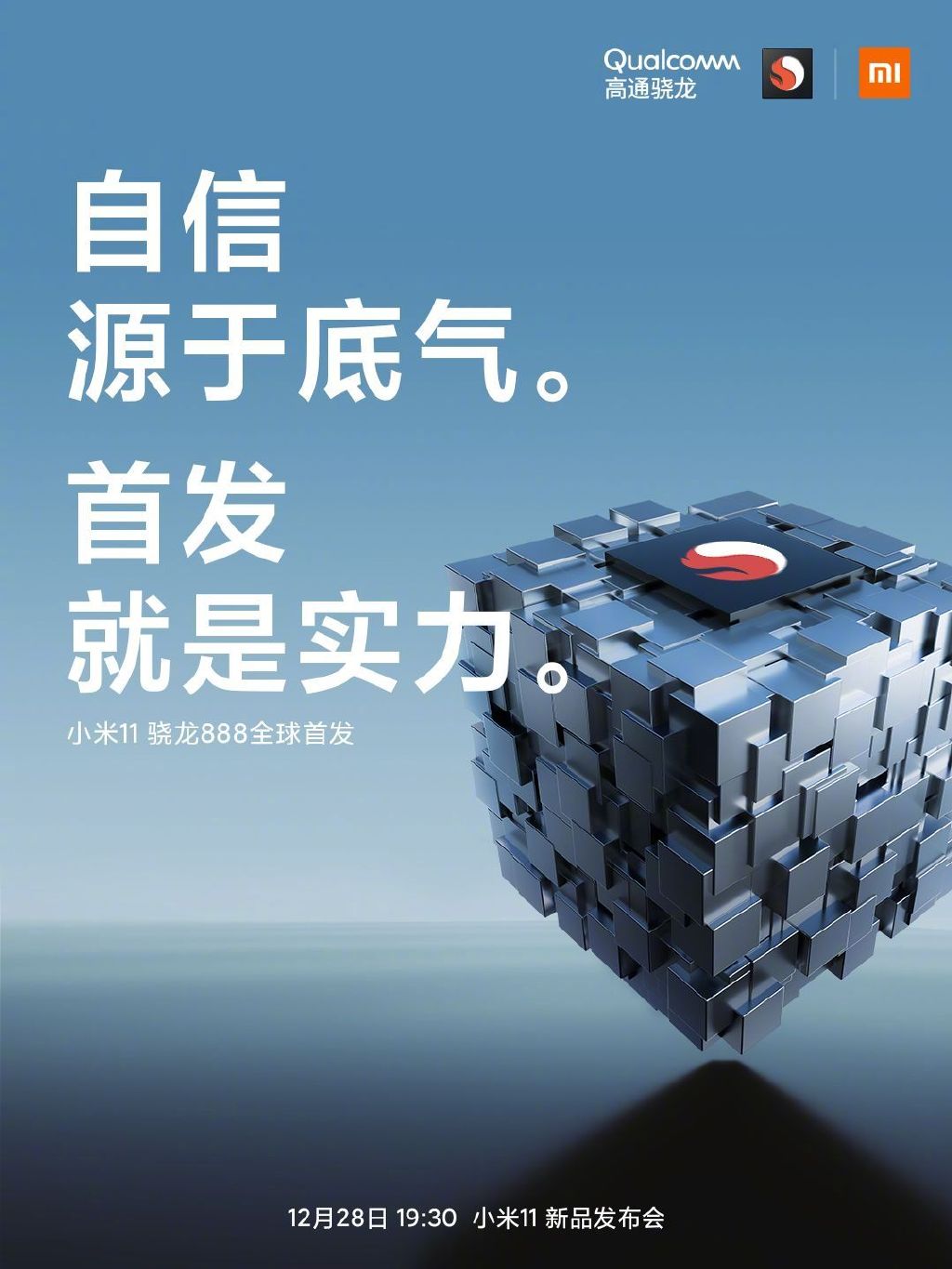 小米11系列有多厉害,小米最高端旗舰小米11